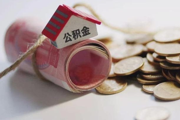 鄢陵为啥公积金黄牛可以取出来呢（鄢陵急需用钱提取公积金的方法）
